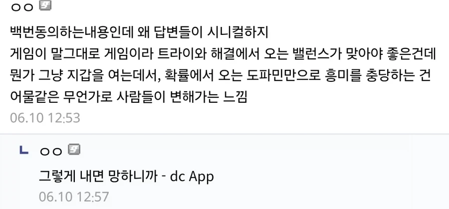 ?? : 엔컨 존나 어렵게 냈으면 좋겠음_2.webp
