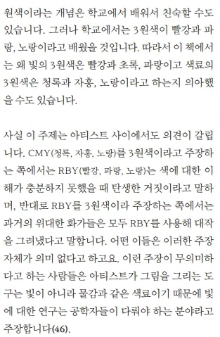 미술쪽에서 의견이 분분하다는 싸움._3.webp