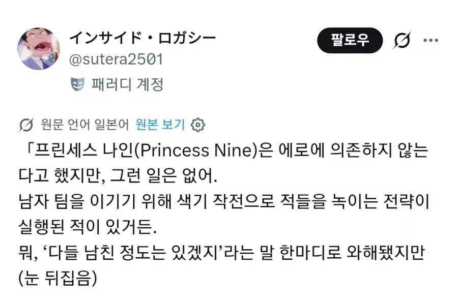 여자야구팀이 해체된 아유_1.webp