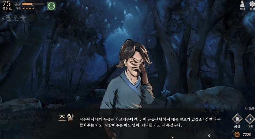 활협전) 1회차, 2회차 중인데 생각만큼은 ㅡㅡ_2.webp
