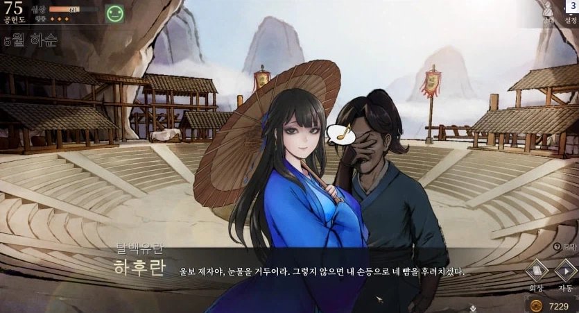 활협전) 1회차, 2회차 중인데 생각만큼은 ㅡㅡ_3.webp