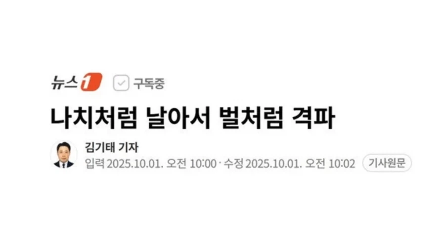 나x처럼 날아서 벌처럼 쏜다_1.webp