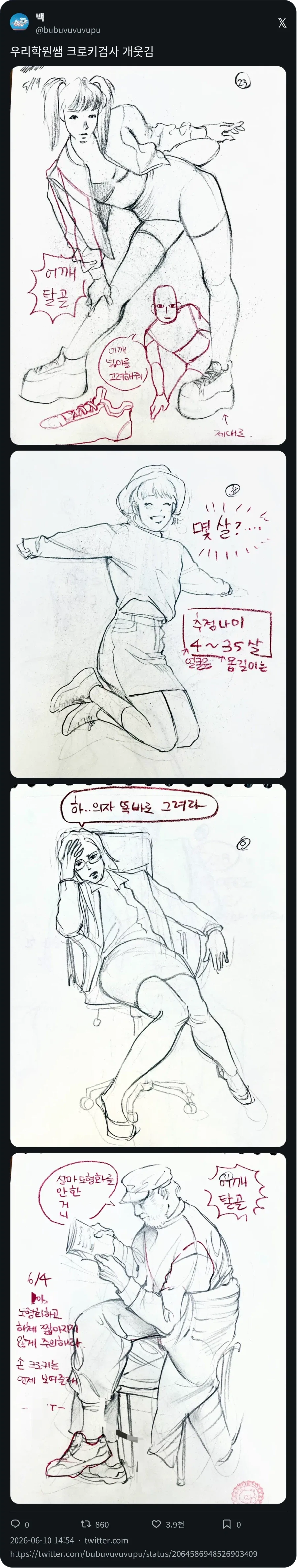 크로키 피드백_1.webp