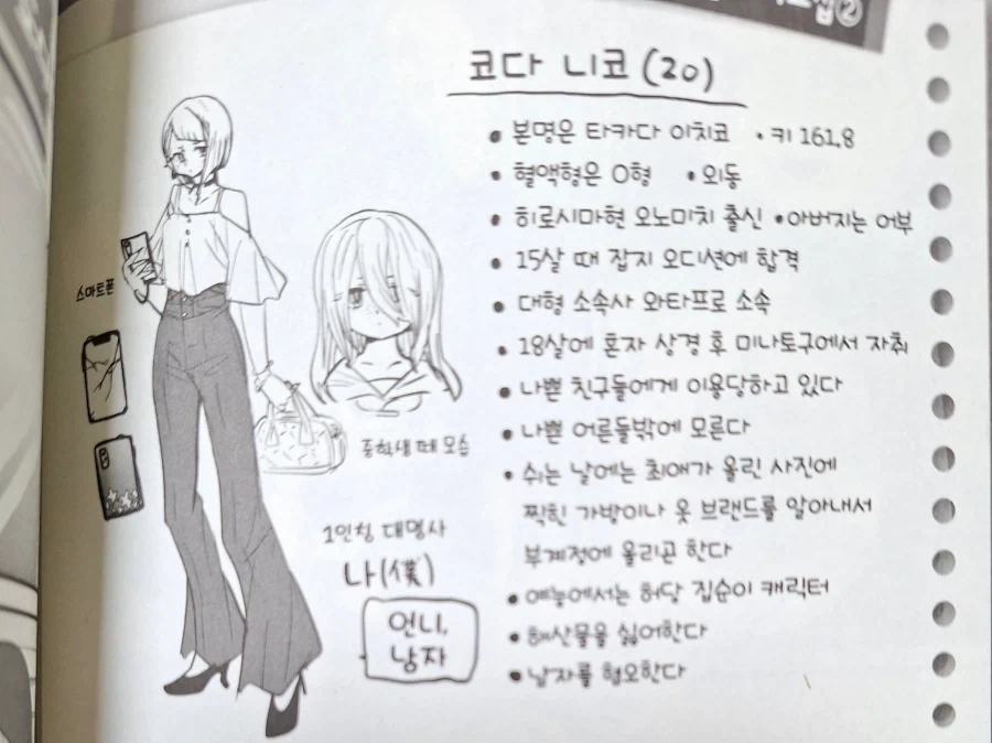 내마위) 중딩들 꽁냥꽁냥하는 뒤에 숨은 어른의 어둠_3.webp