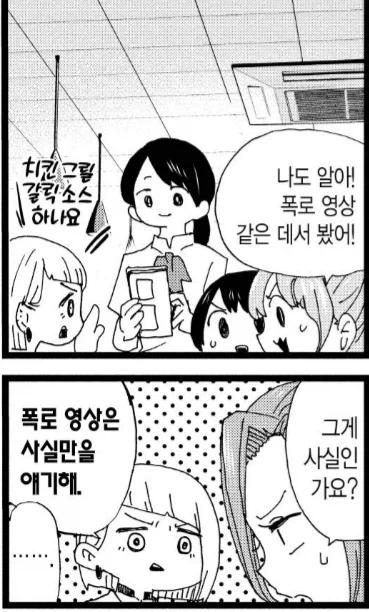 내마위) 중딩들 꽁냥꽁냥하는 뒤에 숨은 어른의 어둠_6.webp