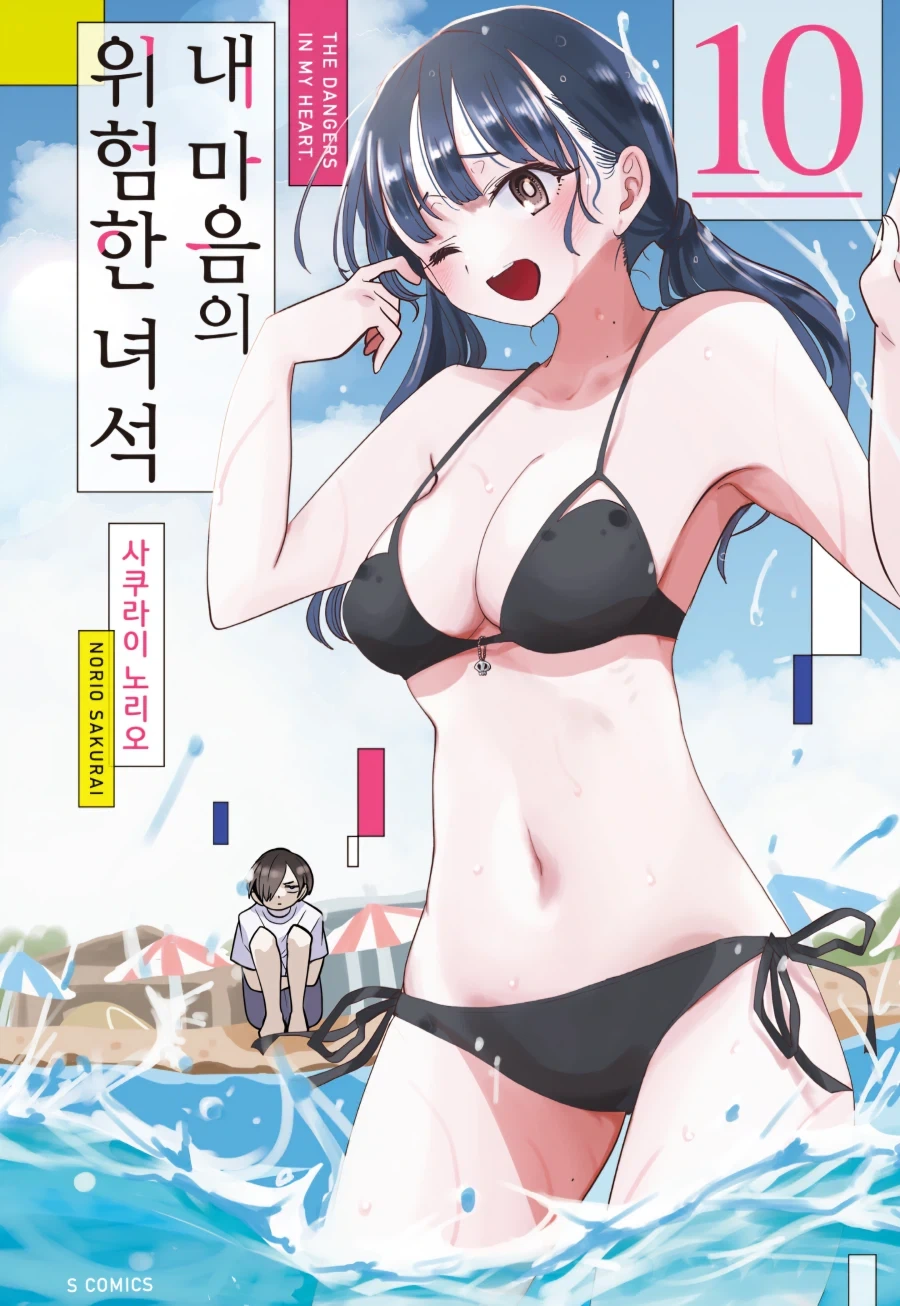 내마위) 중딩들 꽁냥꽁냥하는 뒤에 숨은 어른의 어둠_7.webp