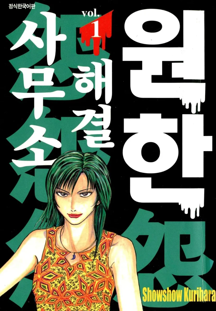 넷플릭스) 참교육 드라마는 그냥 이거 생각하면 됨_1.webp
