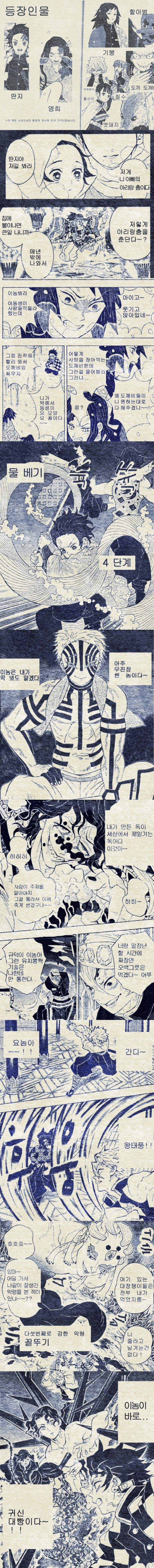 귀멸의 칼날 해적판 떴다!!!_1.jpg