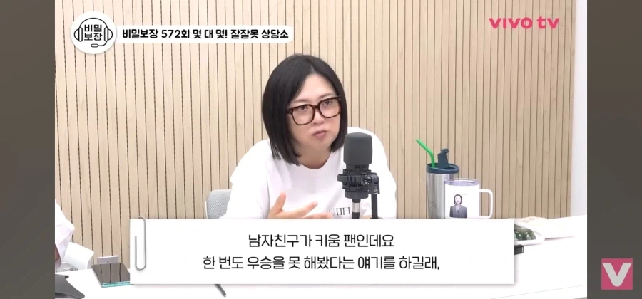 야구 얘기하다 3시간 잠수탄 남자친구_1.webp