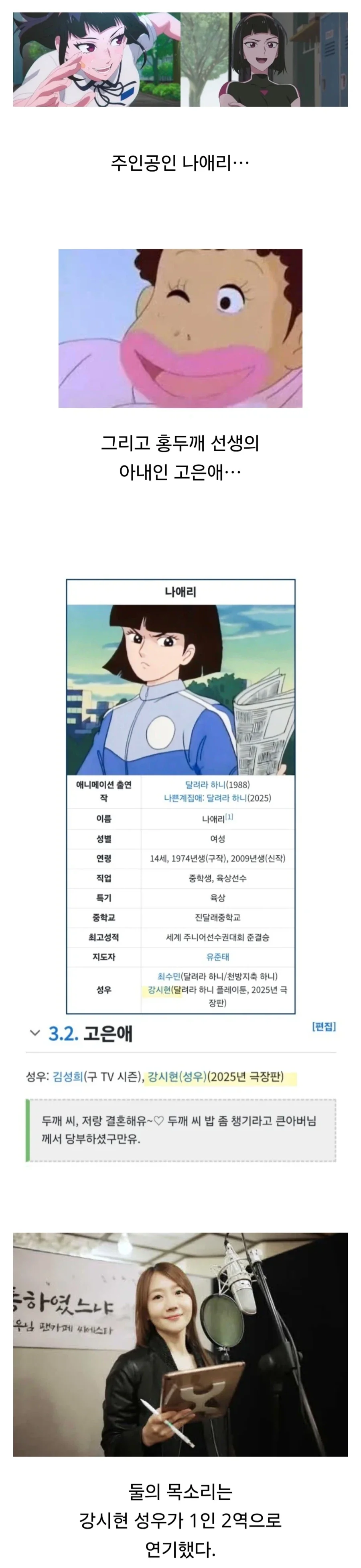 달려라 하니 극장판) 작품 외적으로 의외의 반전(?)요소.jpg_1.webp