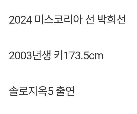 미스코리아계 장원영이라 불리는 여자.jpg_9.webp