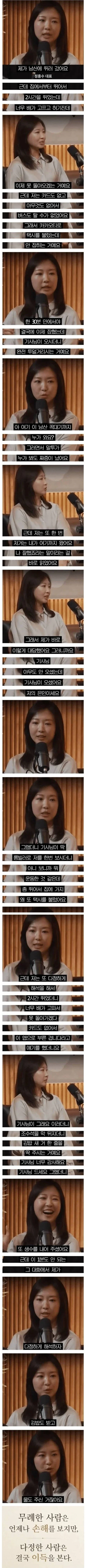 무례한 사람을 내 편으로 만드는 방법._1.webp