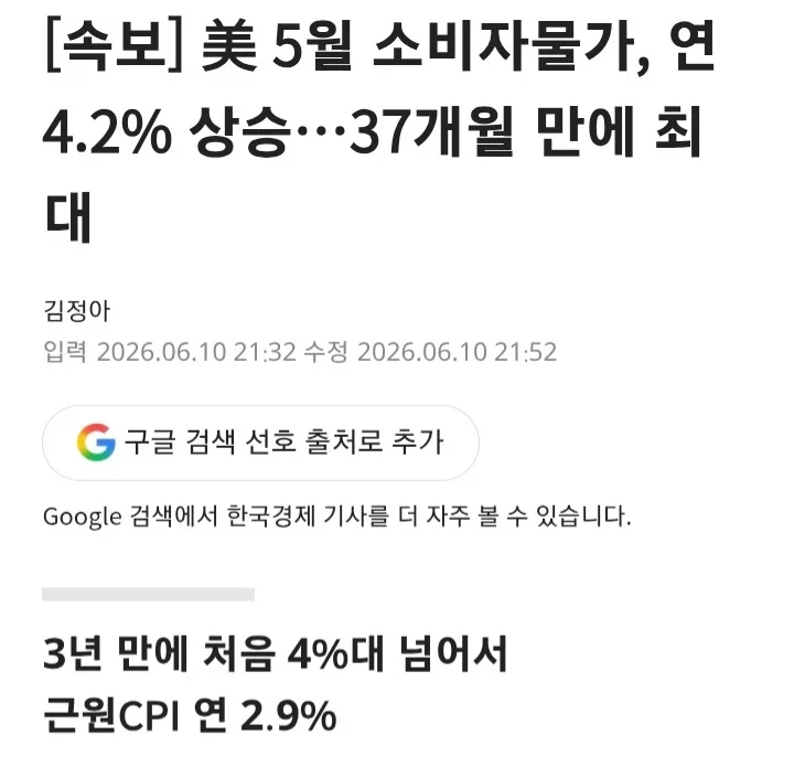 주식)CPI 예측치대로 나왔는데 왜 주가가 쳐박죠?_1.webp