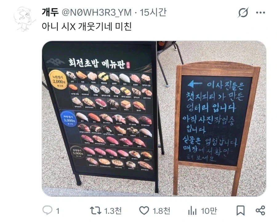 오픈한지 얼마 안된 초밥가게의 패기_1.webp