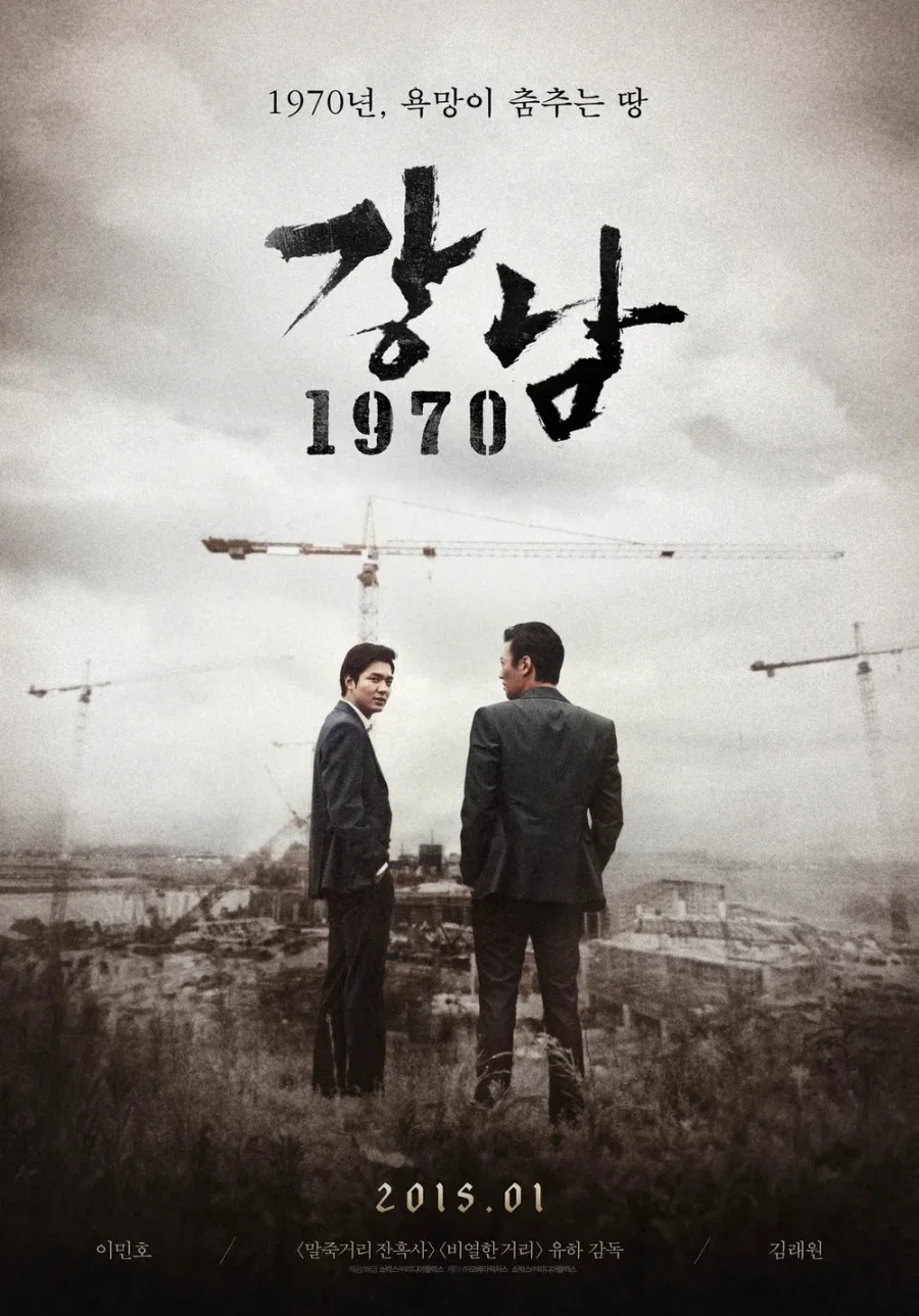 ???: 한국 영화는 조폭 영화만 많이 나온다._4.webp