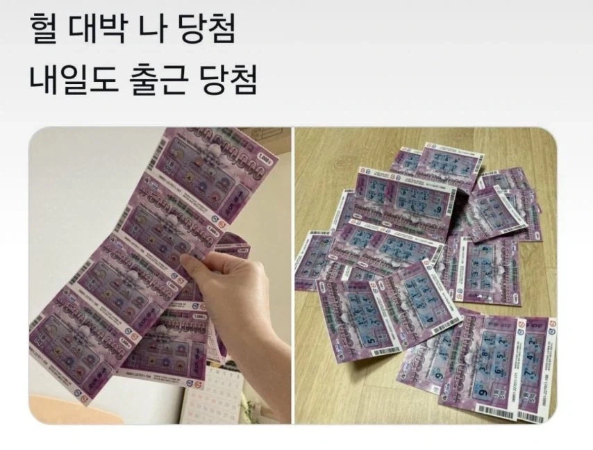 복권 당첨.jpg_1.webp