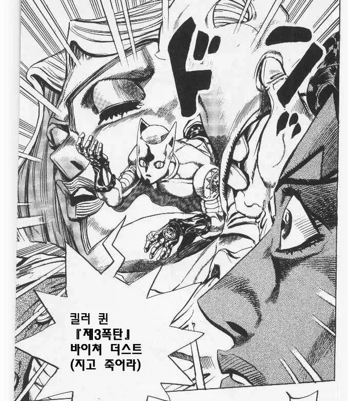 ???: 이기 같은 나쁜 말 쓰지 마세요_2.webp