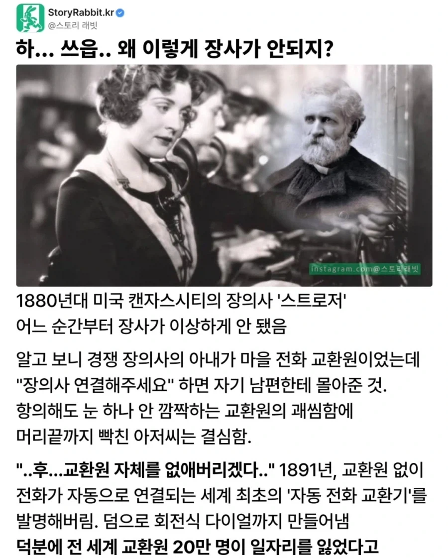 전화 교환원에게 복수한 장의사.jpg_1.webp