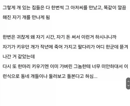 울 동네에 신기한 아저씨_3.webp
