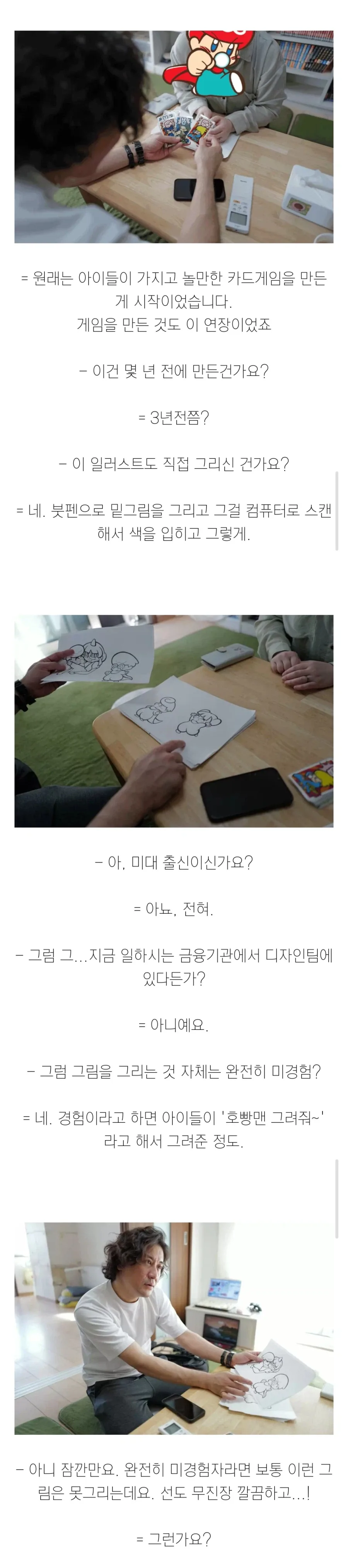 희망을 주려다 포기한 기자.jpg_3.webp