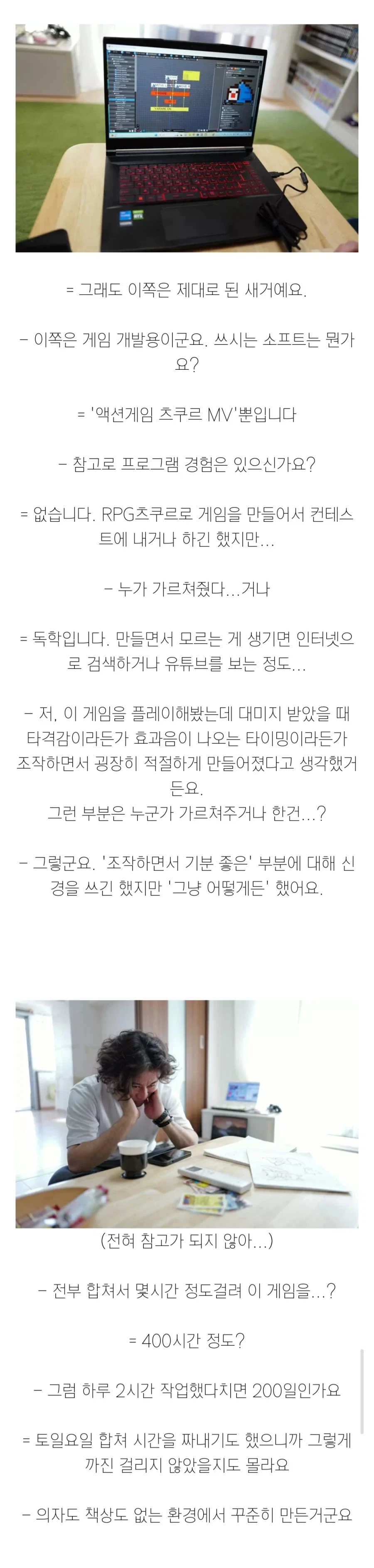 희망을 주려다 포기한 기자.jpg_5.webp