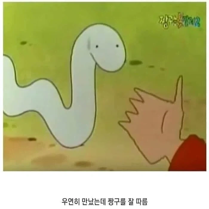 짱구 초창기 시절에 나온 흰둥이 뱀_2.webp
