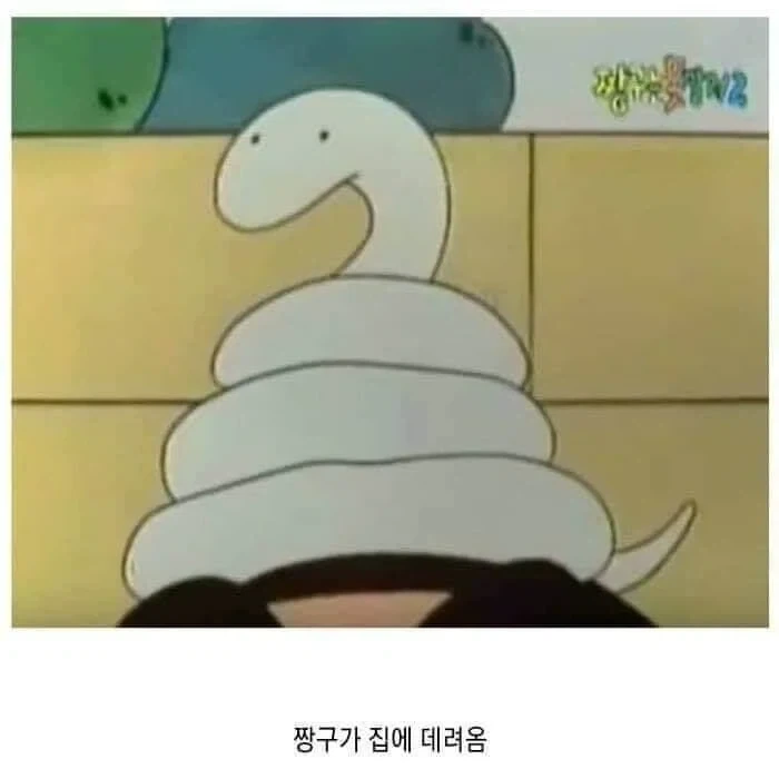 짱구 초창기 시절에 나온 흰둥이 뱀_3.webp