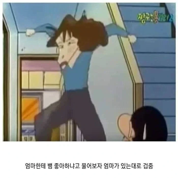 짱구 초창기 시절에 나온 흰둥이 뱀_4.webp
