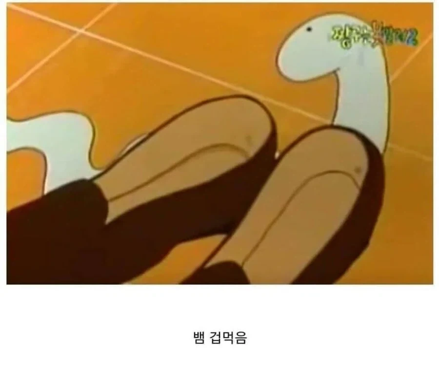 짱구 초창기 시절에 나온 흰둥이 뱀_5.webp