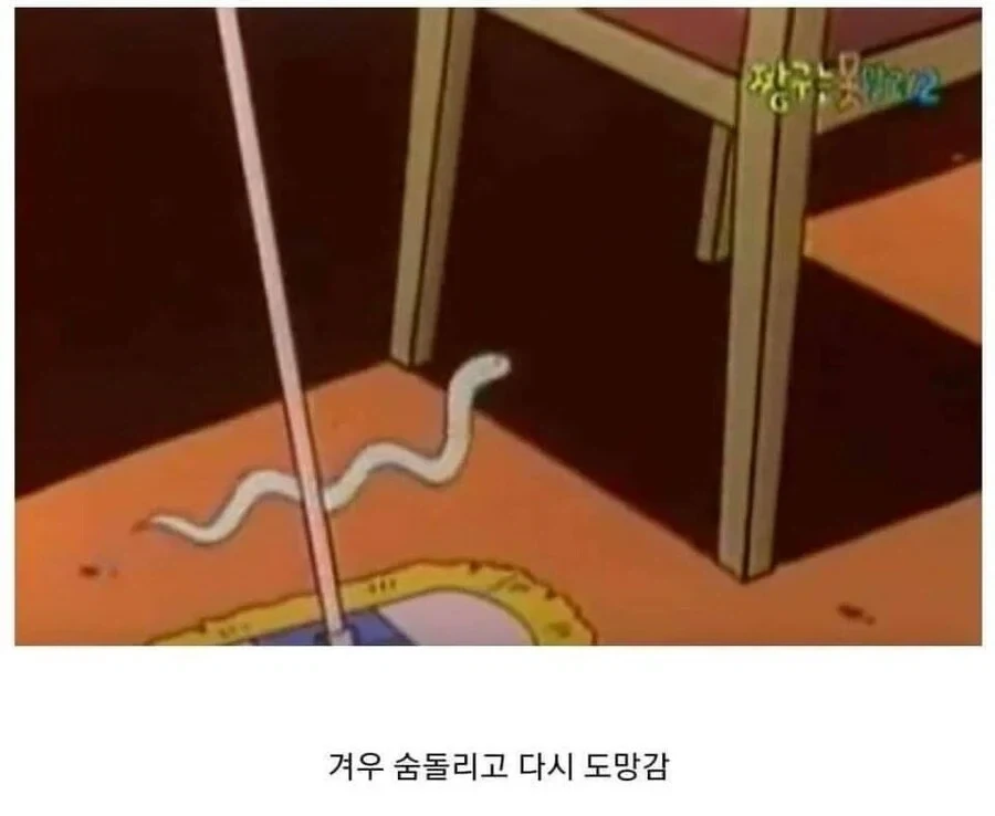짱구 초창기 시절에 나온 흰둥이 뱀_8.webp