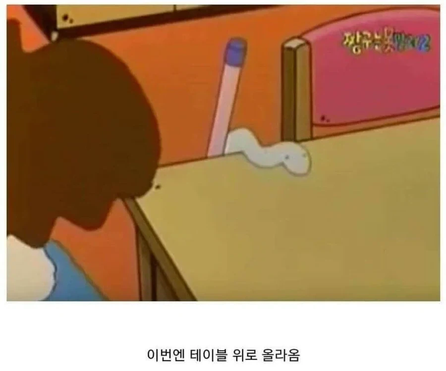 짱구 초창기 시절에 나온 흰둥이 뱀_11.webp