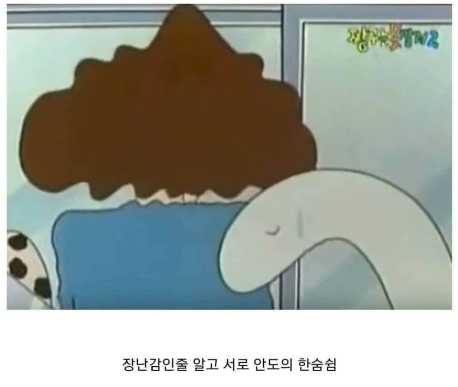 짱구 초창기 시절에 나온 흰둥이 뱀_16.webp