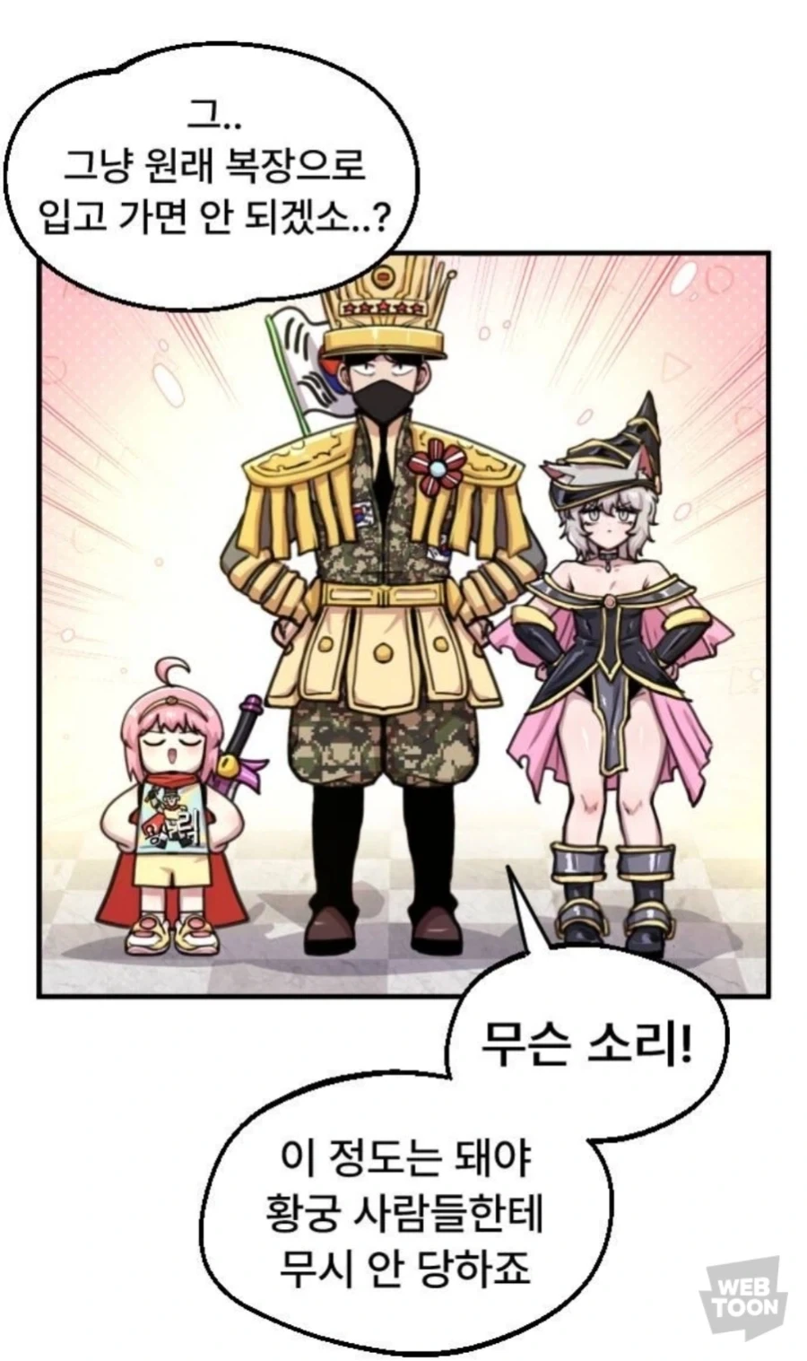 높으신분 한테 파티초대받았는데 뭐입고감?_2.webp
