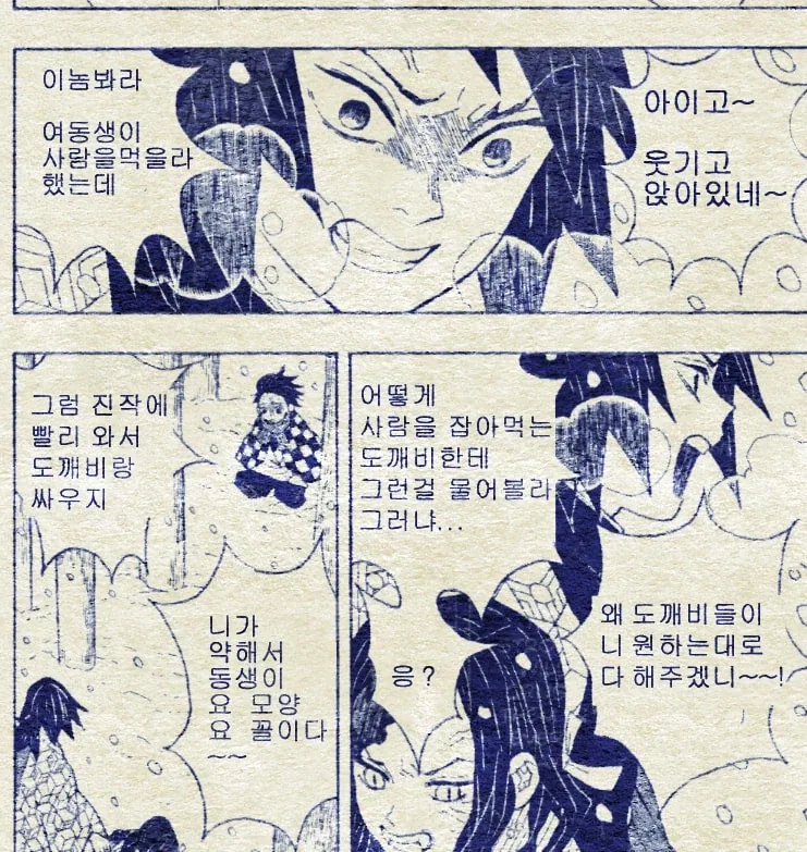 귀멸)메가톤 칼날_4.webp