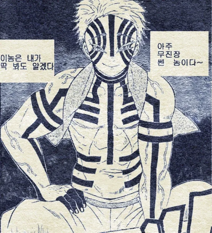귀멸)메가톤 칼날_7.webp