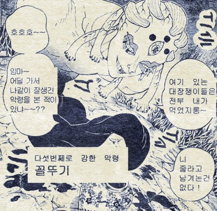 귀멸)메가톤 칼날_8.webp