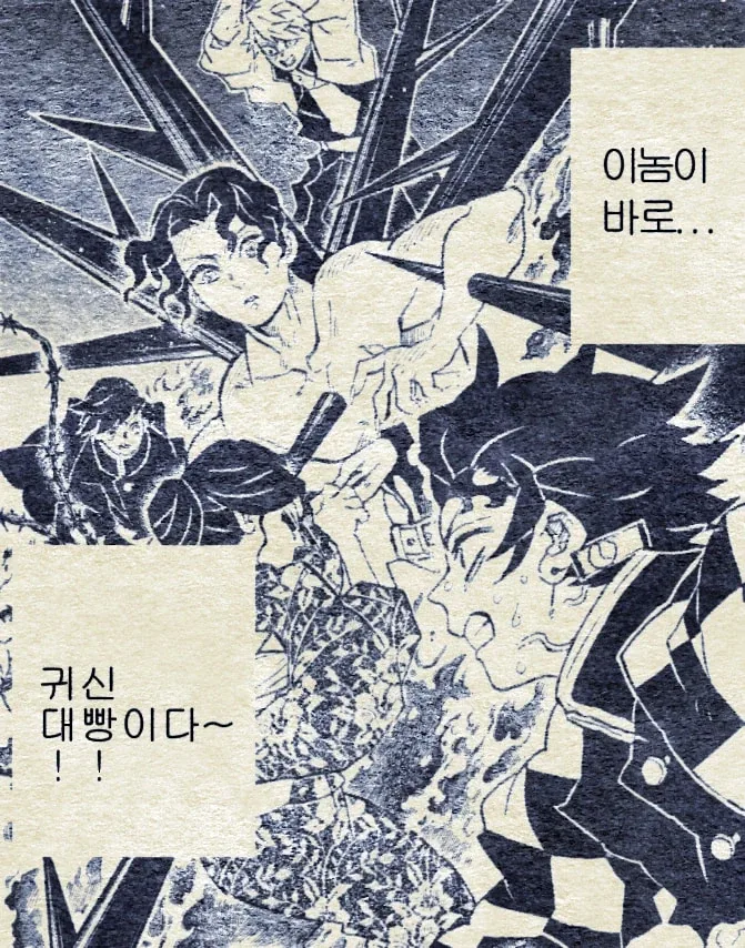 귀멸)메가톤 칼날_9.webp