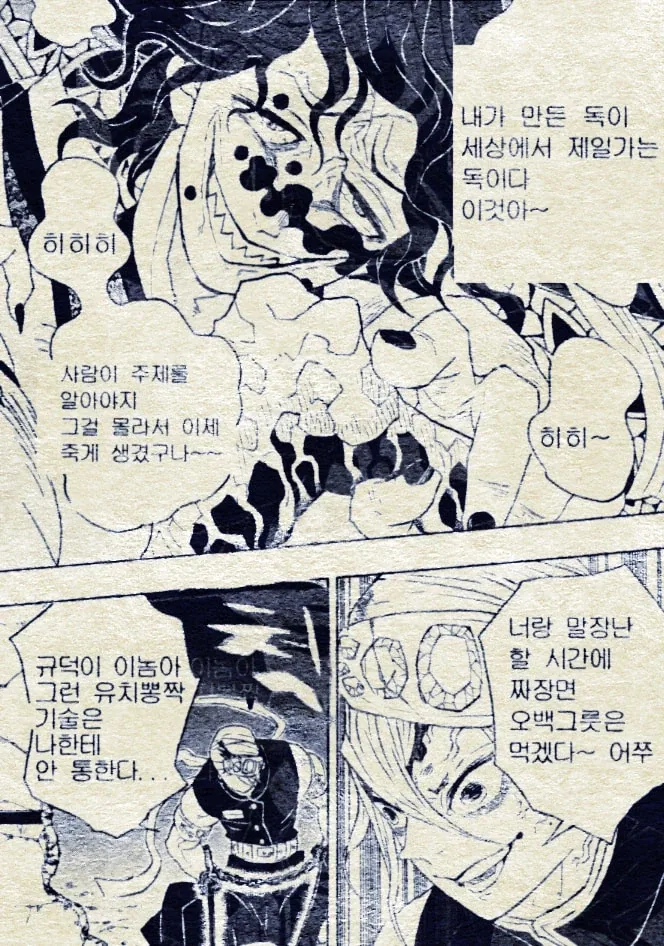 귀멸)메가톤 칼날_10.webp