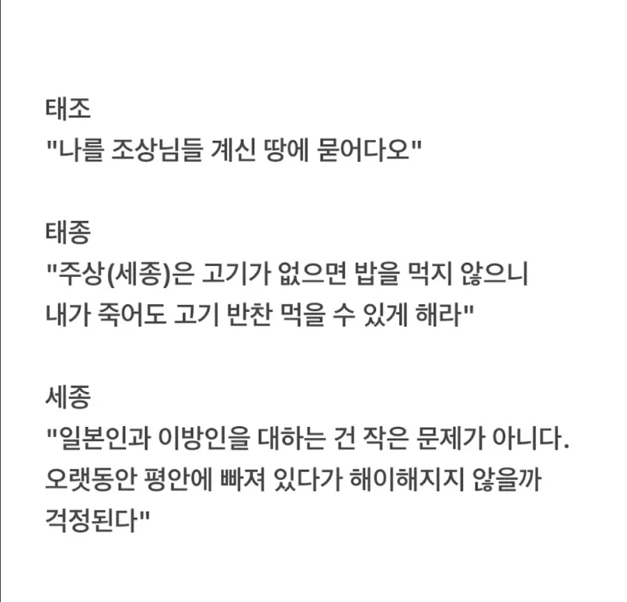 역대 조선 왕들의 유언_1.webp