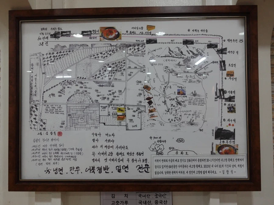 밀면집 사장님의 꿈.jpg_1.webp