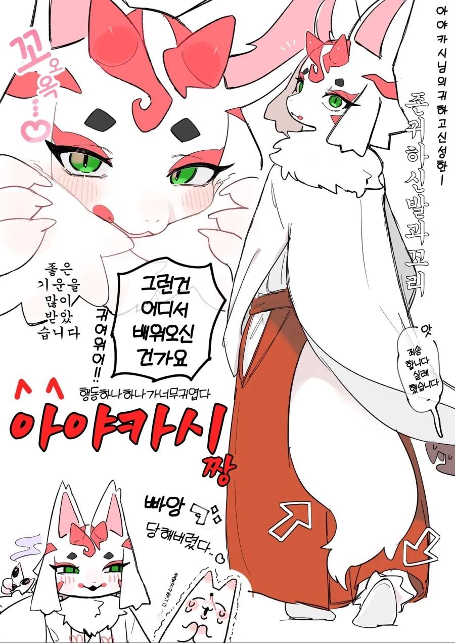 퍼리짤 조금_1.webp