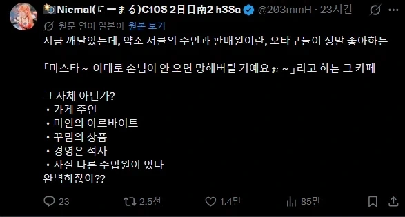 씹덕들이 좋아하는 요소가 다 들어있는