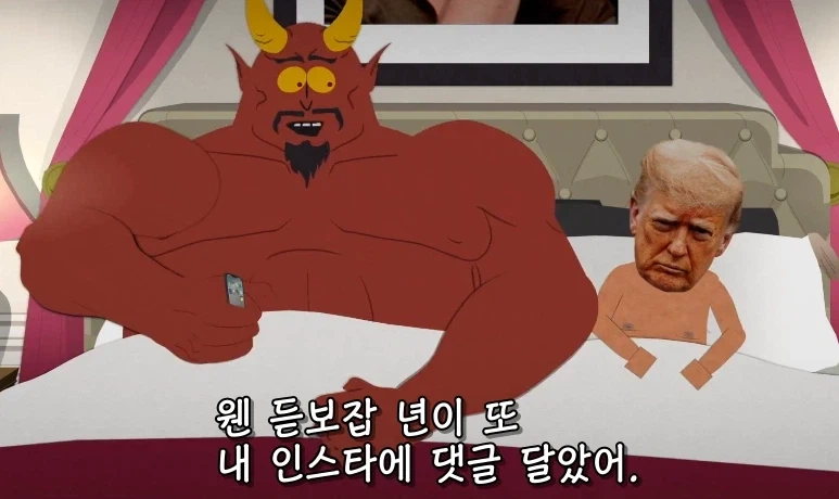 AI로 사우스파크 자막 만들어 봄_4.webp