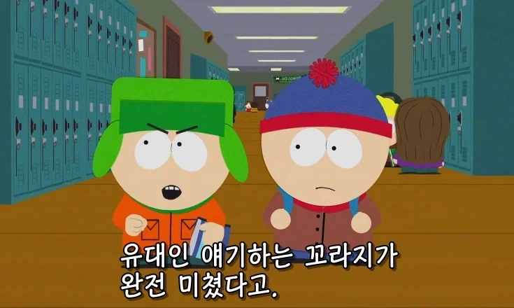 AI로 사우스파크 자막 만들어 봄_5.webp