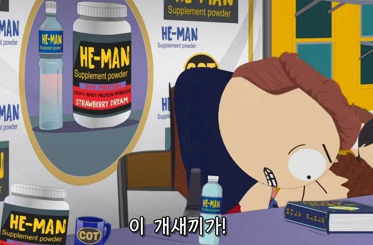 AI로 사우스파크 자막 만들어 봄_8.webp