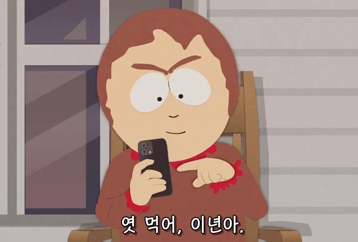 AI로 사우스파크 자막 만들어 봄_9.webp