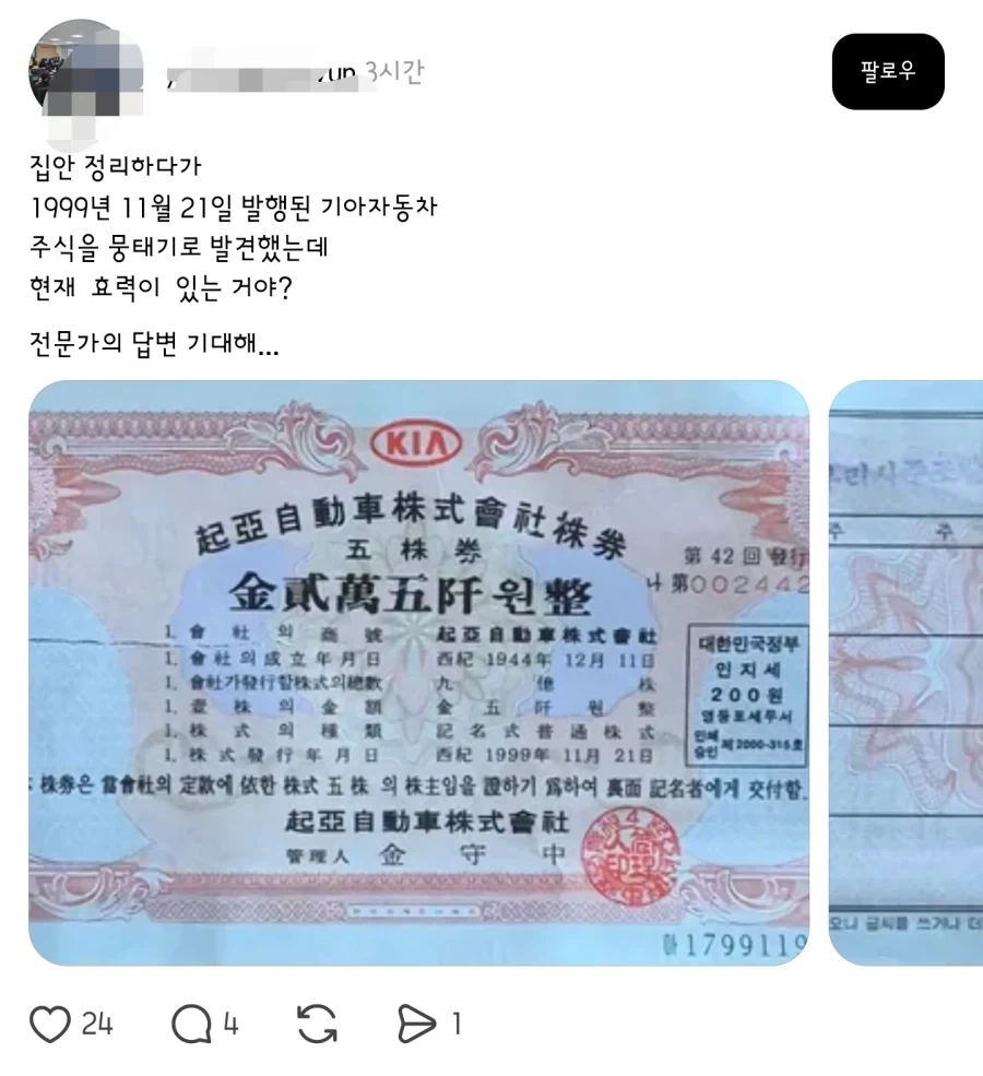 집 정리하다 발견한 보물_1.webp