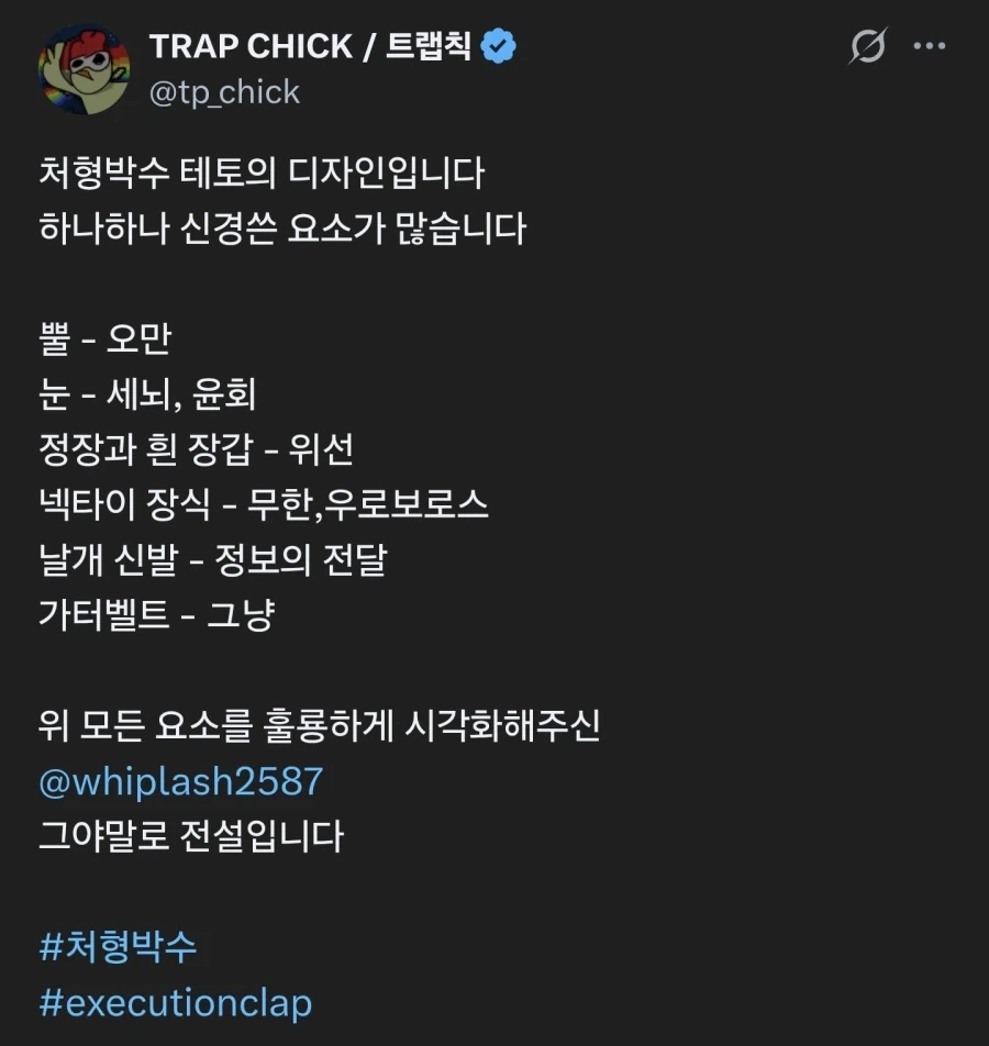 원작자가 밝힌 디자인의 의미_1.webp