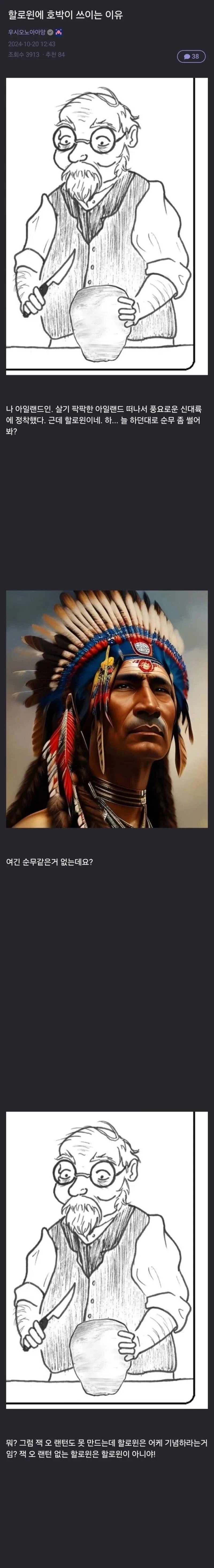 미국이 할로윈때 호박을 쓰는 이유.jpg_1.webp