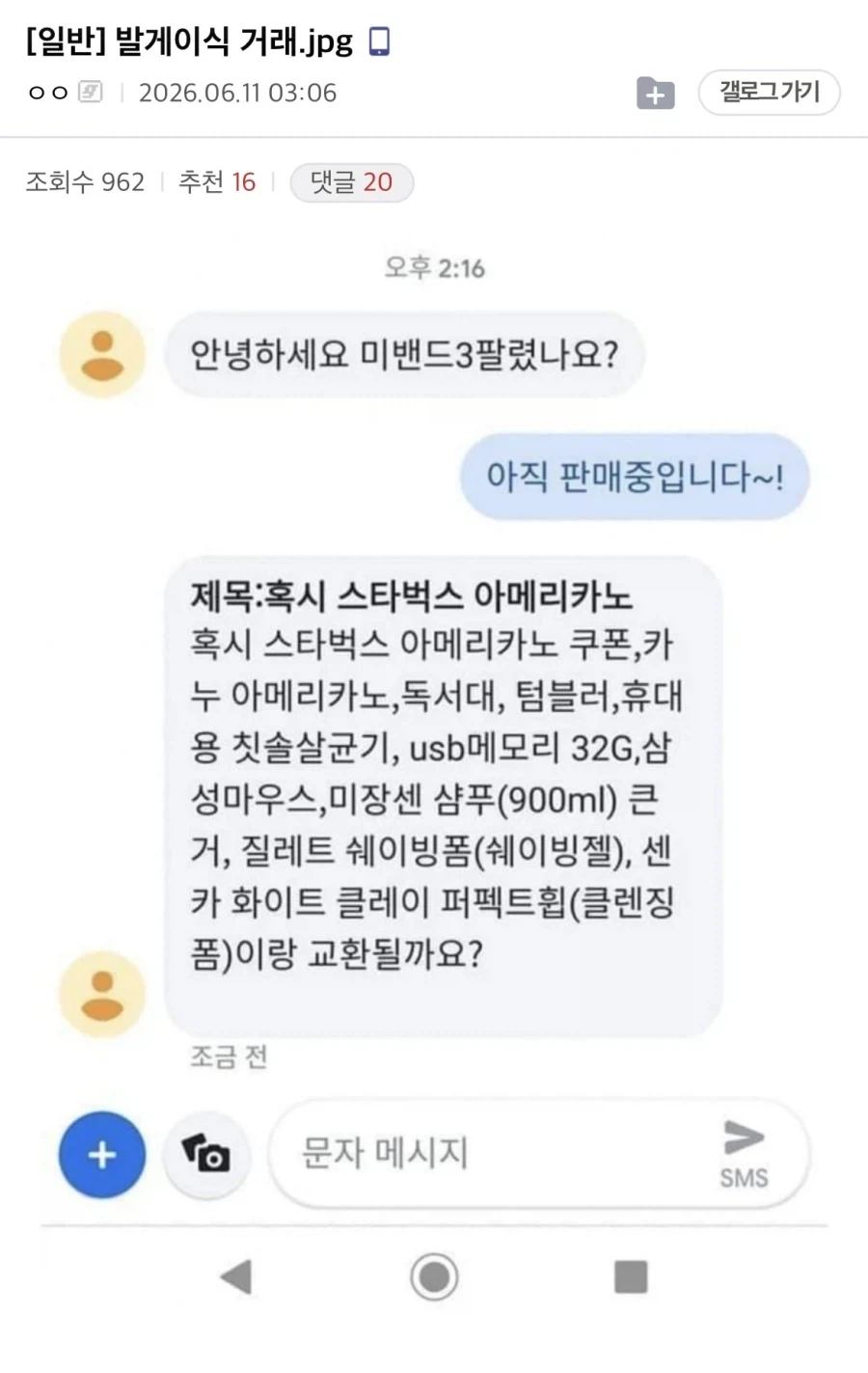 발게이식 거래..jpg_1.webp